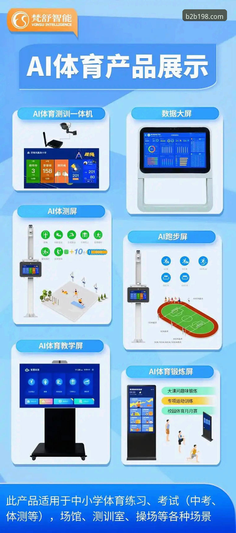 b体育手机版下载与AI预测新体验详解