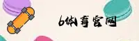 b体育(B-sports)-官方网站
